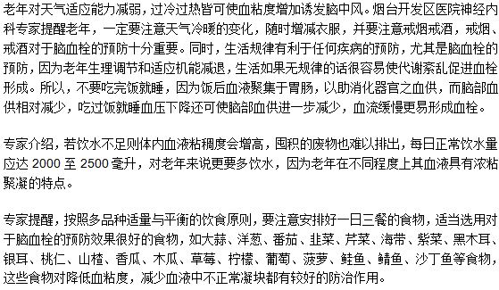 中老年人容易患上腦血栓這種疾病的原因是什么？