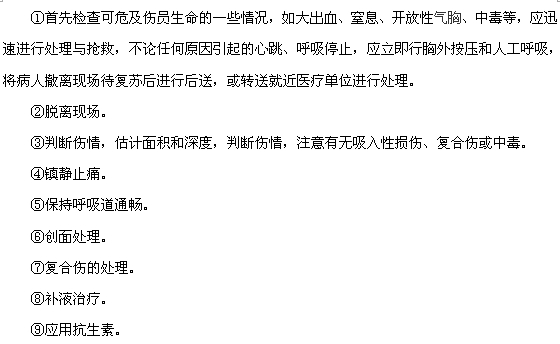 燒傷早期如何處理？