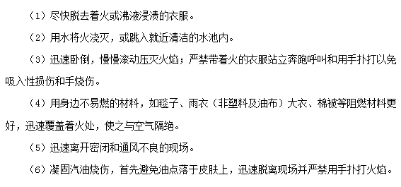 熱力燒傷如何現(xiàn)場(chǎng)急救