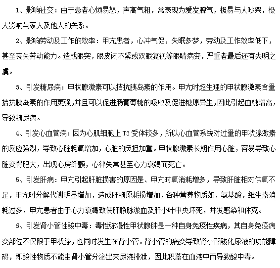 甲亢可對(duì)我們?cè)斐蛇@六種危害