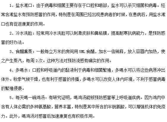 怎么樣才能避免小兒感冒的發(fā)生？
