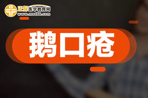 什么是鵝口瘡？如何防治