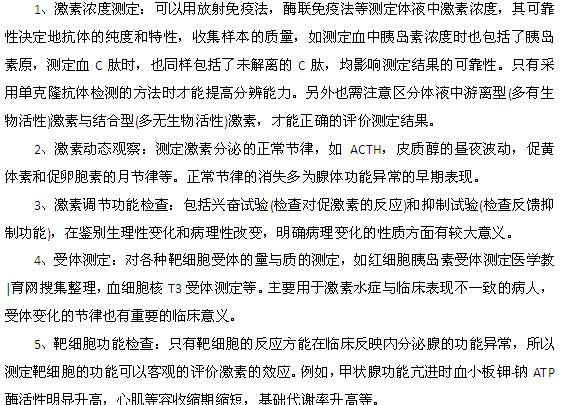 內(nèi)分泌失調的檢查方法都有什么？