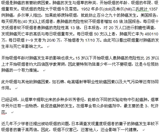 肺癌重要的致病因素是什么？