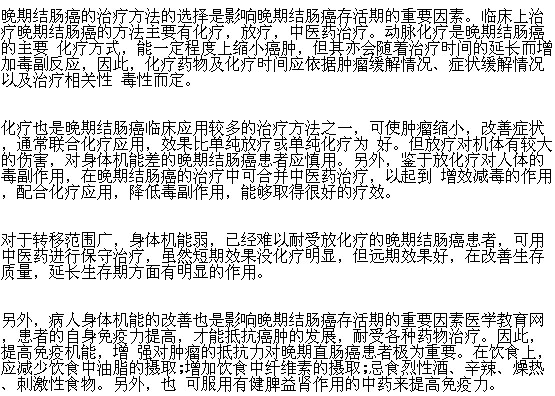 結(jié)腸癌化療期間的副作用有哪些？