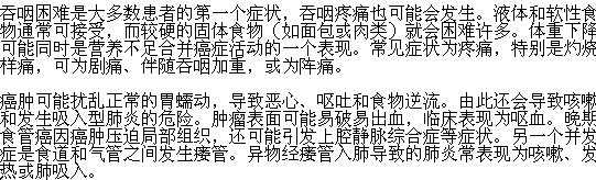 食管癌吐血的原因有哪些？