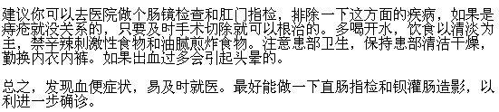腸癌是否會(huì)引起頭暈？
