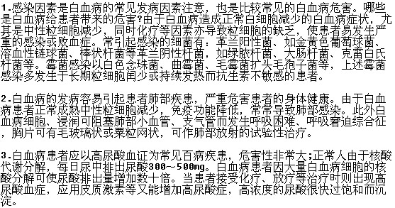 白血病常見的危害后果主要有哪些？