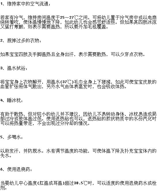給寶寶正確退燒又簡單的方法有哪些？