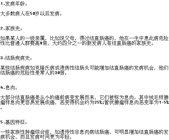 會造成結(jié)腸癌出現(xiàn)的原因有哪些？