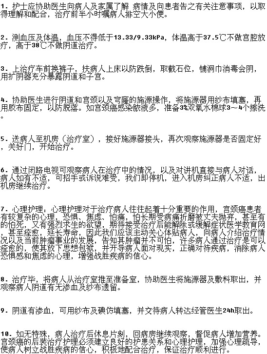 有效護(hù)理宮頸癌的措施有哪些？