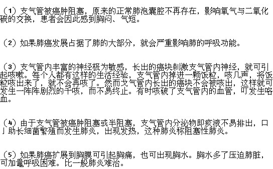 肺癌對(duì)人體健康的危害有哪些？