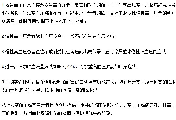 高血壓的常見(jiàn)臨床征象