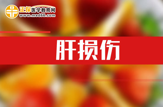三種肝裂傷的臨床癥狀都各有哪些表現(xiàn)？