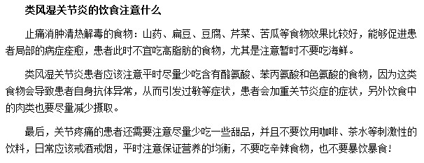 哪些食材是可以幫助到類(lèi)風(fēng)濕關(guān)節(jié)炎患者的