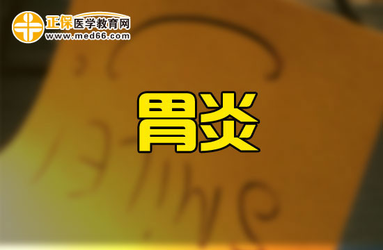 胃炎可以吃的主食有哪些？