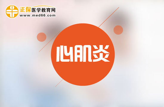 心肌炎的幾個重要致病因素