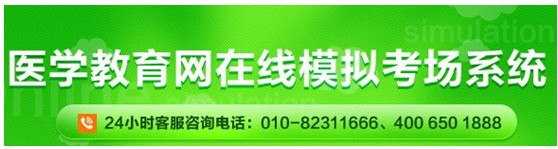 2017年遼寧鞍山護(hù)士執(zhí)業(yè)資格考試網(wǎng)上視頻講座培訓(xùn)輔導(dǎo)班招生中，在線?？济赓M(fèi)測(cè)試！