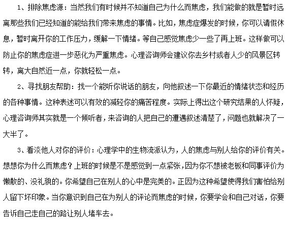 焦慮癥應該要如何治療？