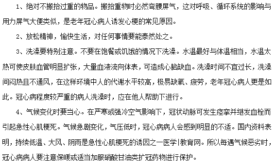 如何預防心肌梗死？