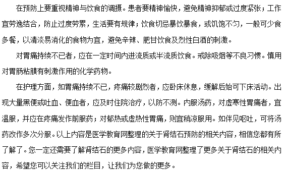 十二指腸潰瘍應(yīng)該如何預(yù)防