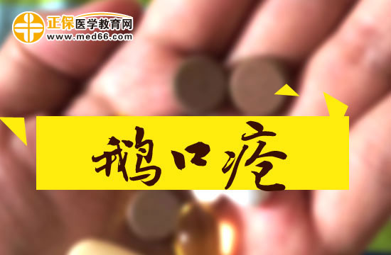 鵝口瘡基本常識(shí)