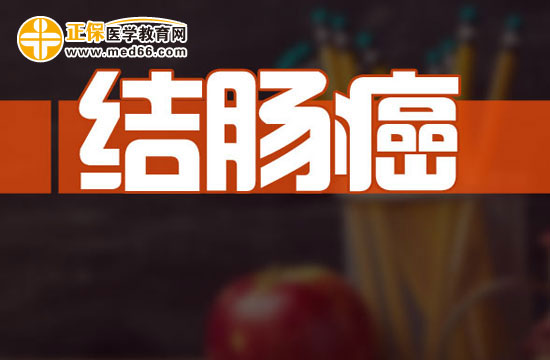 早期怎么發(fā)現大腸癌