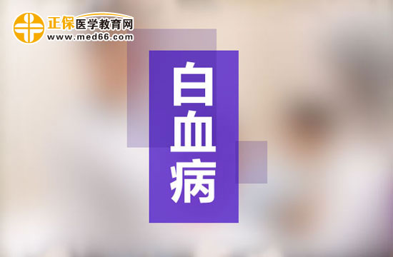 再生障礙性貧血如何家庭護(hù)理