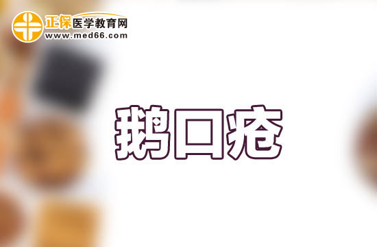 預(yù)防奶嘴不衛(wèi)生引發(fā)鵝口瘡