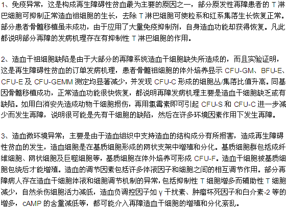 白血病