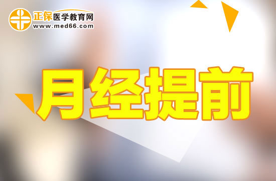 月經(jīng)不調(diào)居已婚婦女?huà)D科常見(jiàn)病首位