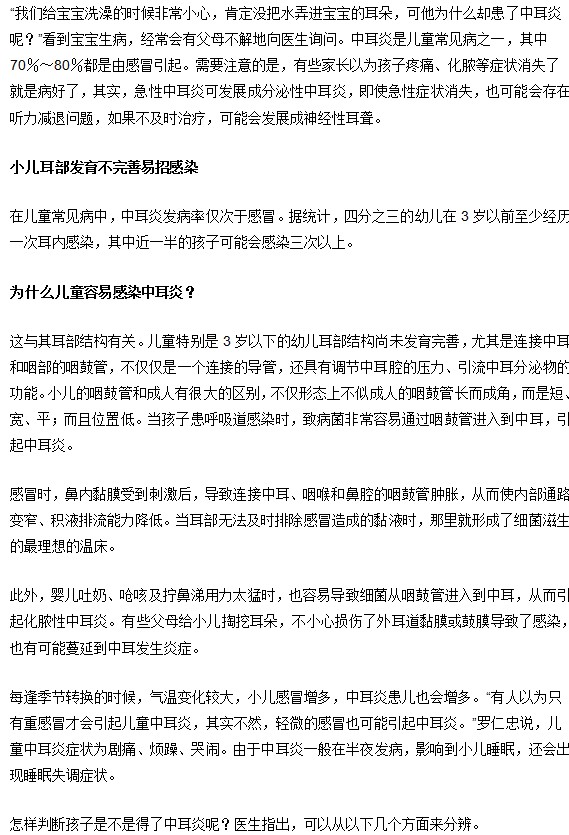 兒童感冒可能會(huì)影響聽力減弱