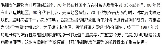 小兒毛細(xì)支氣管炎癥狀|治療|預(yù)后