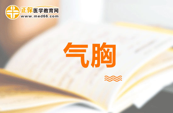 氣胸患者手術后需要注意些什么？看過來！