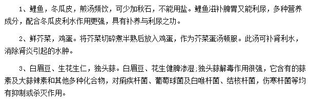 腎炎患者的湯飲療法有哪些？