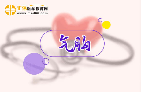 自發(fā)性氣胸應(yīng)該如何進(jìn)行治療？
