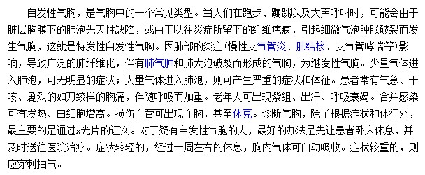 自發(fā)性氣胸應(yīng)該如何進(jìn)行治療？