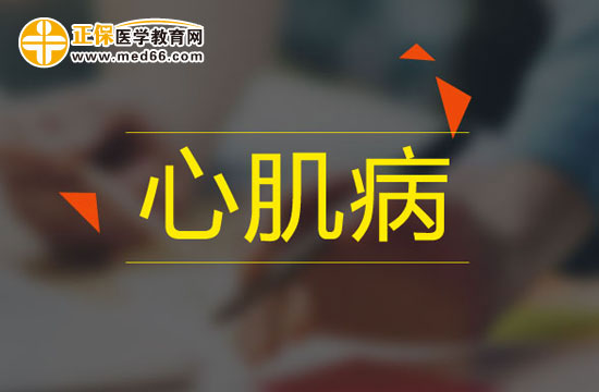 心肌病的致病原因——擴張型心肌病