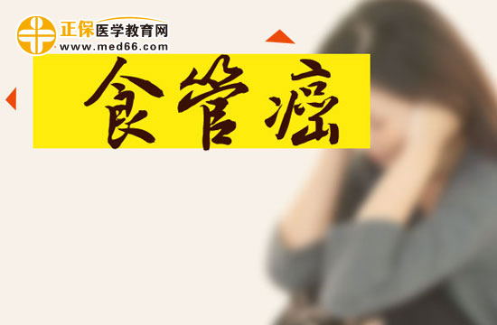 食管癌患者飲食方面應(yīng)該注意什么？