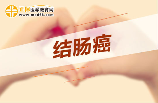 警惕！這些食物可能讓你患上結(jié)腸癌