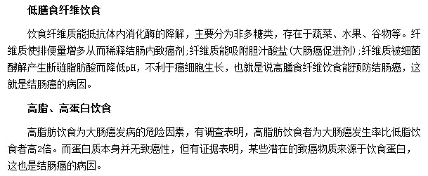 警惕！這些食物可能讓你患上結(jié)腸癌