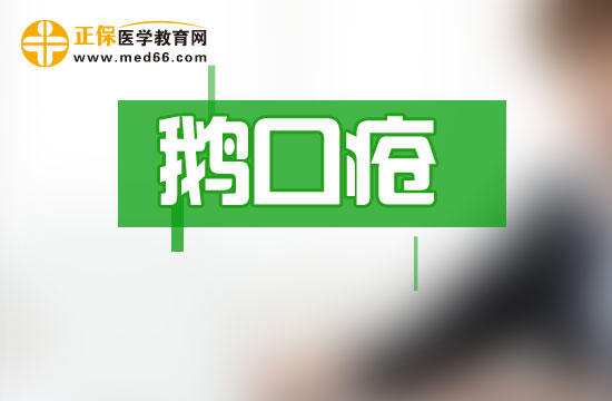 防治寶寶鵝口瘡應(yīng)遵照哪些原則？