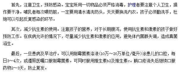 防治寶寶鵝口瘡應(yīng)遵照哪些原則？