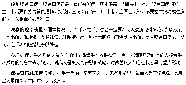 食管癌患者都需要做好哪些護(hù)理？