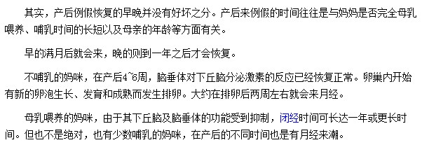 產(chǎn)后第一次月經(jīng)什么來最好？