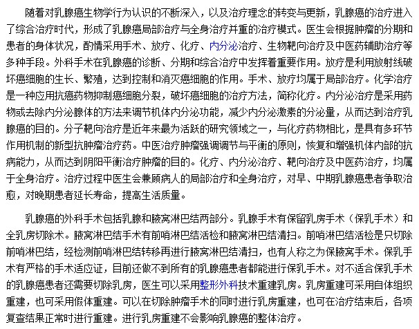 綜合治療時(shí)代如何對(duì)乳腺癌進(jìn)行治療？