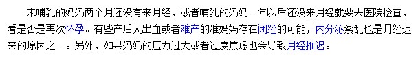 產后多久不來月經應該到醫(yī)院進行檢查？