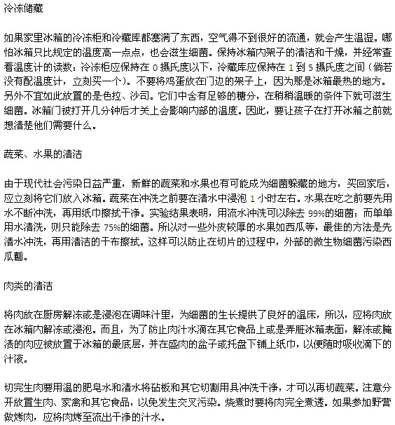 夏天預(yù)防食物中毒需注意幾大事項