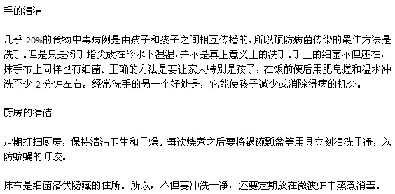 夏天預(yù)防食物中毒需注意幾大事項