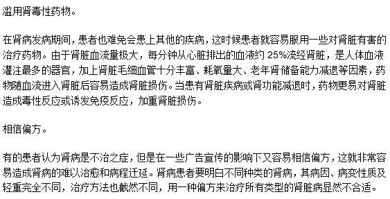 為什么腎病不容易治愈？